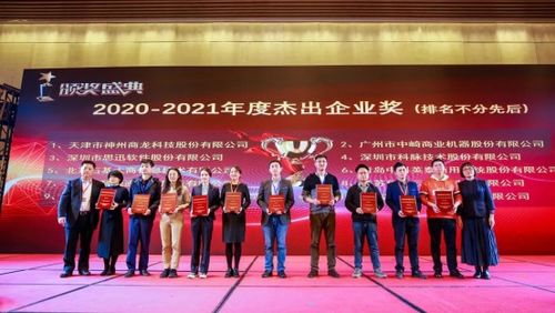 創(chuàng)紀(jì)云攜創(chuàng)新產(chǎn)品，閃耀第十四屆中國(guó)商業(yè)信息化行業(yè)大會(huì)